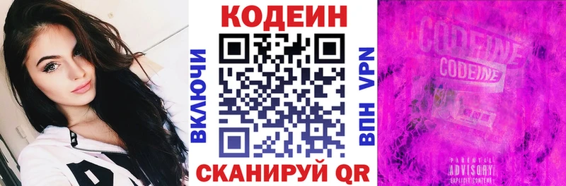 Купить где  Йошкар-Ола  Кодеиновый сироп Lean напиток Lean (лин) 